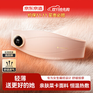 Made in tokyo, yunduo hugong palace warming belt, belly-warming auntie artifact, menstrual cramps, hot compress massage, relief, gift to girlfriend and wife