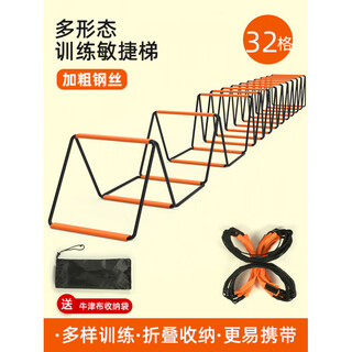 Pepebear multifunctional butterfly agility ladder folding jump grid ladder jump grid hurdle frame children's physical training equipment soft rope ladder thickened steel wire_32 grid 12.8 more durable__+storage bag+teaching
