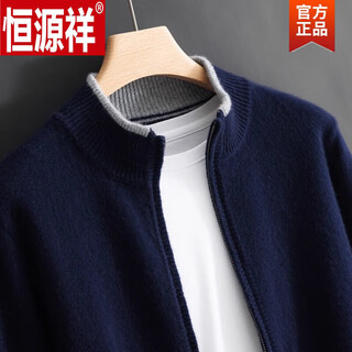 Hengyuanxiang (hyx) autumn and winter 100% woolen sweater cardigan jacket men's stand-up collar color-blocked zipper sweater winter men's loose knitwear navy blue 2xl 150-170
