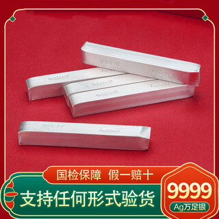 China silver silver bar 9999 pure silver raw material full silver material silver nugget silver brick silver ingot gift collection fake one get ten loss china silver fake one get ten loss 100g