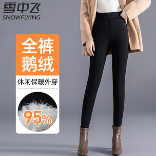Snowy high-end white goose down down pants women's winter cotton pants stretch slimming pants northeast thickened warm and cold-proof pants classic black (pocket bow) l (95-110jin jin equals 0.5kg)