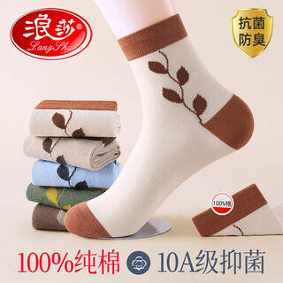 Langsha socks women's autumn and winter 100% cotton antibacterial medium tube sweat-absorbent and moisture-wicking women's socks casual trendy versatile women's socks antibacterial cotton mixed colors - 5 pairs one size fits all (35-38)