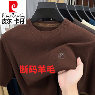 Pierre cardin high-end men's short-sleeved cardigan autumn and winter half-sleeved sweater 100 pure wool knitted fabric t-shirt bottoming shirt mr. 5807-mocha brown short-sleeved xl 175 recommended 130-150 jin jin equals 0.5 kg to wear