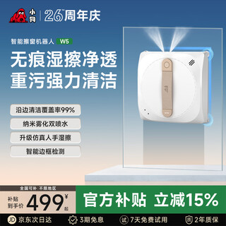 Puppy 2025 new fully automatic intelligent window cleaning robot home remote control electric high-altitude high-rise cleaning glass cleaning window artifact cleaning machine w5 dual spray traceless wet wipe