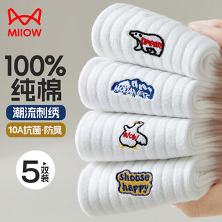 Catman men's socks, 5 pairs of 100% cotton socks, mid-calf socks, autumn antibacterial and anti-odor embroidered men's socks, 25 years new product