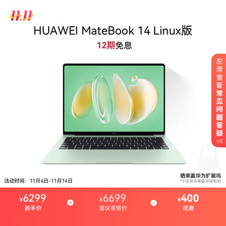 Huawei matebook 14 linux version thin and light laptop 2.8k oled touch screen core ultra 5 32g 1t wild green
