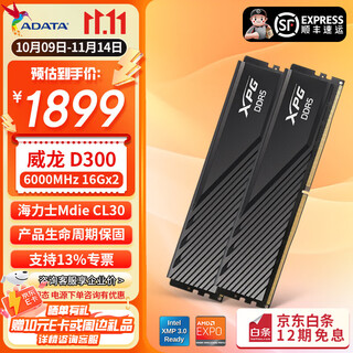 Adata 32g (16g*2) set 6000 frequency ddr5 desktop memory bar longyao d300g rgb light bar c30 timing hynix mdie particle ai computer accessories c30/mdie d300 6000 black vest bar 3