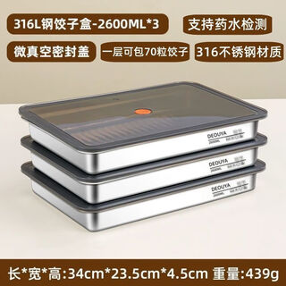 Chunian 316 food-grade stainless steel crisper box multi-layer dumpling box freezer box wonton quick-frozen box refrigerator storage box 34cm anti-stick bottom 316 70 dumplings in one layer 3 packs default