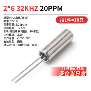 3*8 cylindrical passive crystal oscillator 32.768k 2x6 quartz crystal oscillator quartz crystal 6mhz 8 12 16 24 2*632khz20ppm (10 pieces) no specifications
