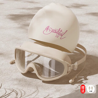 Swimming cap and goggles for women, waterproof, anti-fog, high-definition, professional myopia, men's large-frame swimming goggles, diving equipment, off-white + silicone swimming cap, main picture, flat
