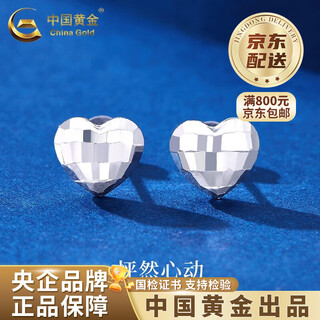 China gold (china gold) pt950 platinum heart-pounding earrings for women, platinum love valentine's day birthday gift for girlfriend and wife, platinum heart-pounding earrings, about 2.5g