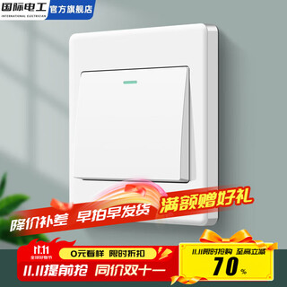 国际电工86型小板白家用电源开关插座一开五孔双控空调插座单双控开关单联 一开单控