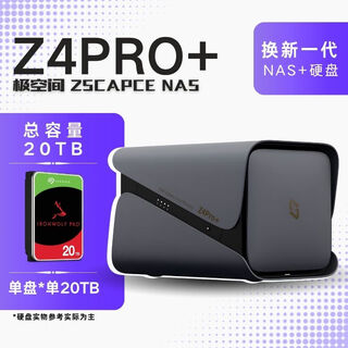 Jispace's new nas home network storage smart hard drive host upgraded version z4pro+8g personal private cloud hard drive home cloud storage server with 20tb single disk 20tb seagate coolwolf hard drive
