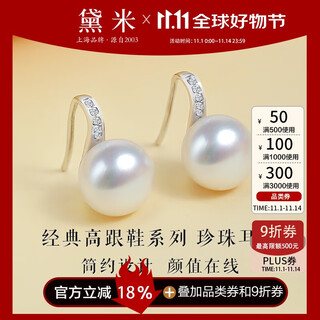 Demi high heels series 9-10mm nuclear freshwater pearl earrings s925 silver earrings as birthday gifts for girlfriend and lover