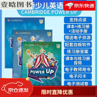 Power up textbook cambridge children's english 0 1 2 3 4 5 level 6 powerup cambridge english textbook level 4 textbook + exercise book + activity manual + information