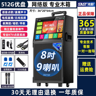 Sast square dance audio with display screen trolley speaker microphone outdoor bluetooth home karaoke all-in-one machine 1 shocking four-way 9 speakers + 2 true u rechargeable microphones + built-in sound card +