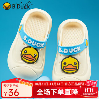 B.Duck小黄鸭童鞋儿童拖鞋2025夏季新款透气防滑洞洞鞋男女大童花园鞋 米白 20 内长约15cm