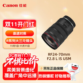 Canon rf24-70mm f2.8 l is usm mid-telephoto zoom lens mirrorless (for full-frame eos r systems) suitable for r rp series