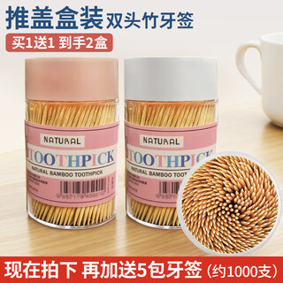 Meijia life disposable double-headed toothpicks, buy 1, get 1 free, get 2 cans and get 5 packs of refills, fruit picks and snack picks