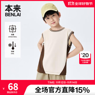Benlai boys' antibacterial cooling vest summer new children's loose contrasting color sports top off-white 110 53