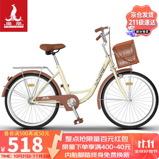 Phoenix (phoenix) bicycle adult unisex urban commuting youth bicycle female ballet 26 inches beige