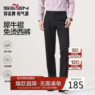 Seven (seven) seven worry-free trousers men's trousers 2025 autumn no-iron middle-aged business casual straight suit trousers