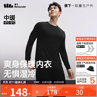 Beneunder thermal underwear autumn clothes and autumn pants set sweat-absorbent and quick-drying men's thermal suit medium warm dusk black 2xl