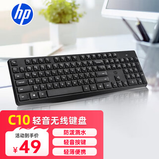 Hp wireless keyboard office keyboard 104 keys wear-resistant and splash-resistant ergonomic water drop keycaps comfortable and efficient office gaming keyboard c10 black