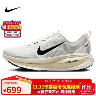 耐克NIKE男子跑步鞋缓震 VOMERO 18 运动鞋 HM6803-101灰白42