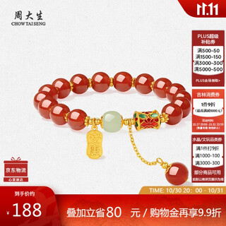 Zhou taisheng red agate chalcedony bracelet women's hetian jade red bean bracelet chinese style best friend sends girlfriend birthday gift