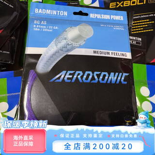 尤尼克斯（YONEX）AB线 ABBT线 AS线  80P羽毛球线子母线 BGAS紫色SP