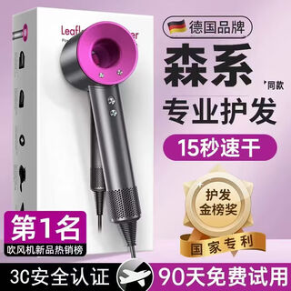 Mori series hair dryer for home use, quiet and gentle negative ions, high-power, non-damaging hair care hair dryer, rose red, billion-level negative ions, nozzle gift box