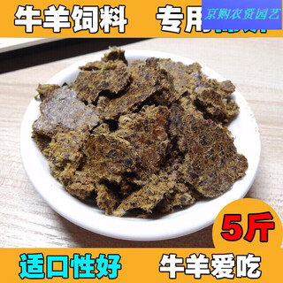 Lism cotton cake, cottonseed cake, special cotton cake for veterinary breeding, livestock food additives, cattle and sheep feed ingredients