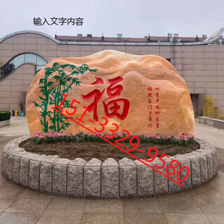 Courtyard blessing character welcoming door stone screen self-built house decorative wall background wall screen wall stone shadow wall stone drawing deposit