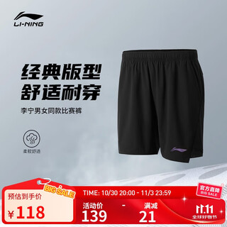李宁羽毛球系列男女同款日常训练比赛裤AAPU129 黑色-1 L 