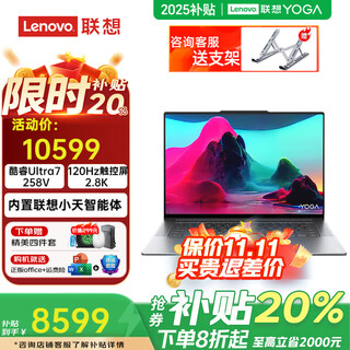 Lenovo yoga air15 aura ai yuanqi edition 20% subsidy 15.3-inch high-end business ultra-thin portable laptop ultra7 258v 32g 1t 13% special ticket 2.8k 120hz touch screen