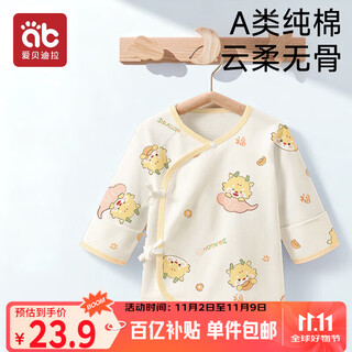 Aibedila newborn baby half-back top pure cotton type a top newborn baby long-sleeved baby clothes 0-3 months belly protector 52 size