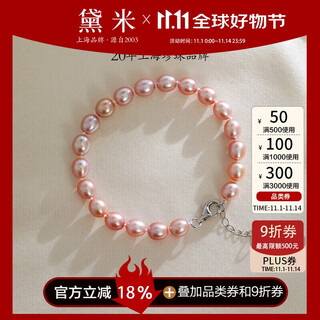 Demi 5.3-6.3mm s925 silver seedless freshwater pearl bracelet with certificate as a birthday gift for wife