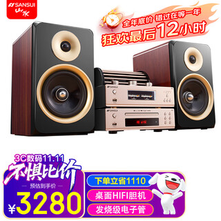 山水（SANSUI） M2胆机HIFI音效电子管CD\DVD机组合桌面发烧级蓝牙音响电视影院书架套装木质电脑办公室茶室音箱 M2套装（音箱+胆机功放+碟机层）