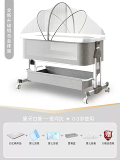 No signboard crib splicing bed 2025 new changing table crib two-in-one multi-functional removable folding baby bed gray white tube-memory foam mattress + diaper pad + shaping pillow + storage basket + baby mosquito net +