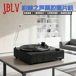 Jblv voice of berlin high-end new vinyl record player bluetooth speaker living room bedroom ornaments decoration high-looking gifts for elders and boyfriends retro all-in-one record player elegant black sf/2-year warranty