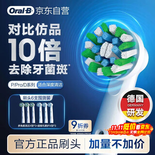 Oral-b electric toothbrush head eb50-3 multi-angle cleaning 3 pieces + eb60-3 fine hair soft care 3 pieces, a total of 6 brush heads set suitable for pro/p/d series genuine brush heads