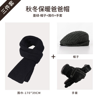 Sooki woolen hat for middle-aged and elderly men, dad, fashionable and versatile forward hat, grandfather outdoor windproof and warm duck cap, dark green three-piece set, hat + scarf + gloves, one size fits all (56-60cm)