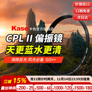 Kase (kase) cpl polarizer first generation second generation third generation positive polarizer suitable for canon fuji sonycon 52 67 72 77 82mm to eliminate reflection and increase saturation cpl filter second generation coated cpl polarizer 62mm