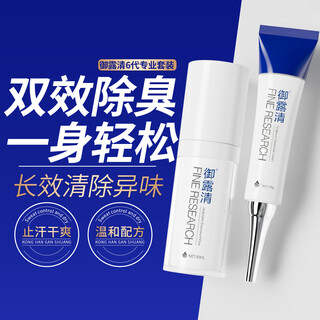 Yuluqing professional armpit odor removal and deodorant antiperspirant spray cream to remove sweat and odor, long-lasting dryness for men and women 1 box