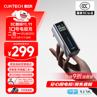 Cuktech 3c certified for boarding aircraft no. 10 power charging two-in-one fusion single port 120w comes with plug power bank compact large capacity fast charging mobile power supply