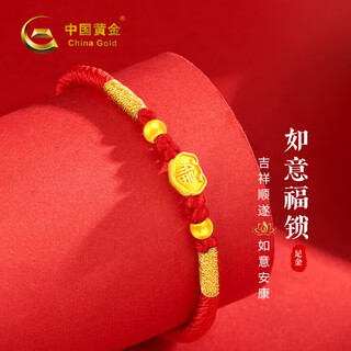 China gold safe lock gold bracelet baby style pure gold lock red string baby one-month-old gift for newborn baby meet and greet pure gold ruyi gold lock bracelet souvenir