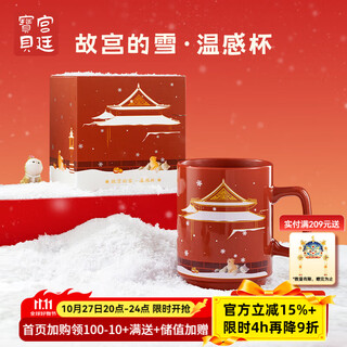 Palace baby forbidden city snow sensing temperature changing mug gift box ceramic cup wedding cultural and creative gift souvenir souvenir temperature changing temperature sensing mug (including gift bag) 350ml 1 piece