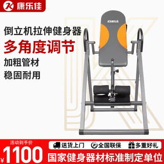 Kang lejia k1001a inversion machine household human body inversion device traction cervical spine stretching fitness device household inversion machine