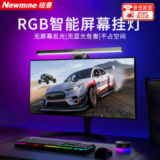 Newmine screen hanging lamp notebook accessories computer monitor hanging lamp plus dual-control atmosphere wall hanging lamp reading lamp student dormitory study work game business office suitable for nm-s7 intelligent control + e-sports atmosphere touch button丨infinite dimming丨asymmetric light source丨no stroboscopic